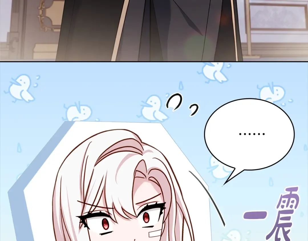 第73话 痊愈后 第42页