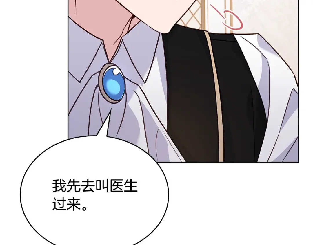 第73话 痊愈后 第46页