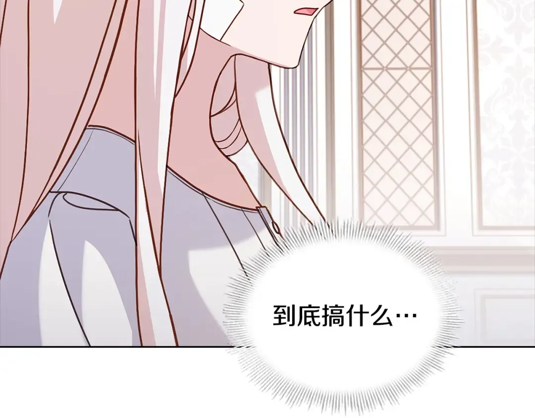 第73话 痊愈后 第52页