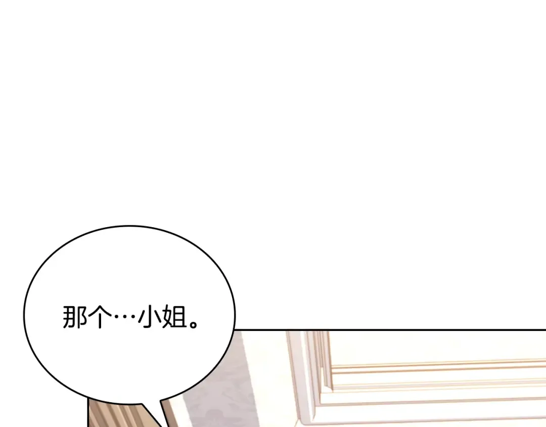 第73话 痊愈后 第53页