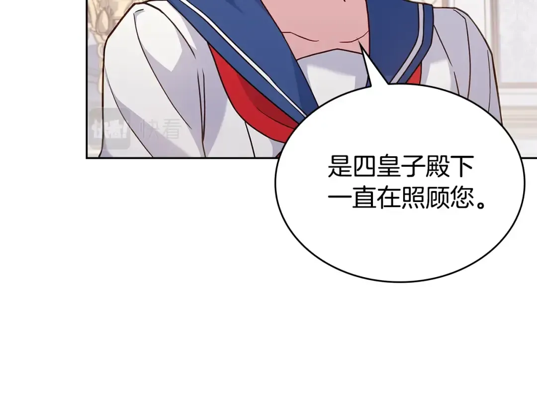 第73话 痊愈后 第55页