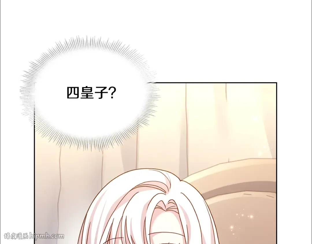 第73话 痊愈后 第56页