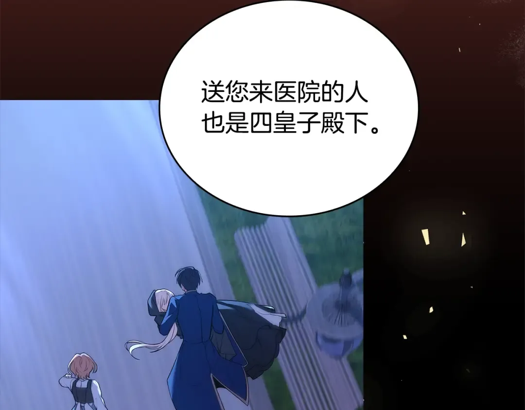 第73话 痊愈后 第59页