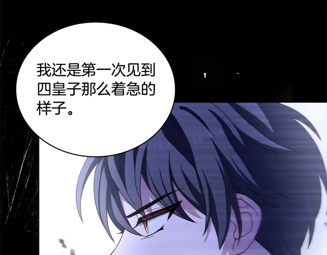 第73话 痊愈后 第62页