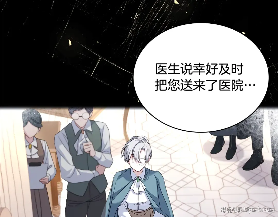 第73话 痊愈后 第64页