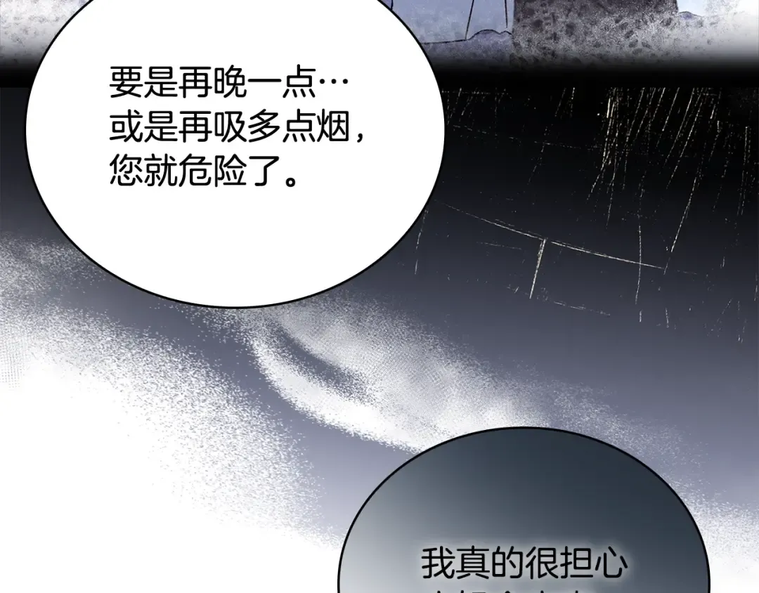 第73话 痊愈后 第66页