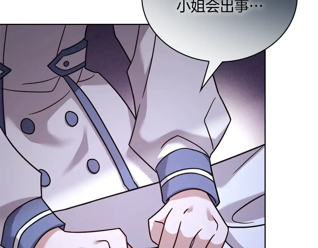 第73话 痊愈后 第67页
