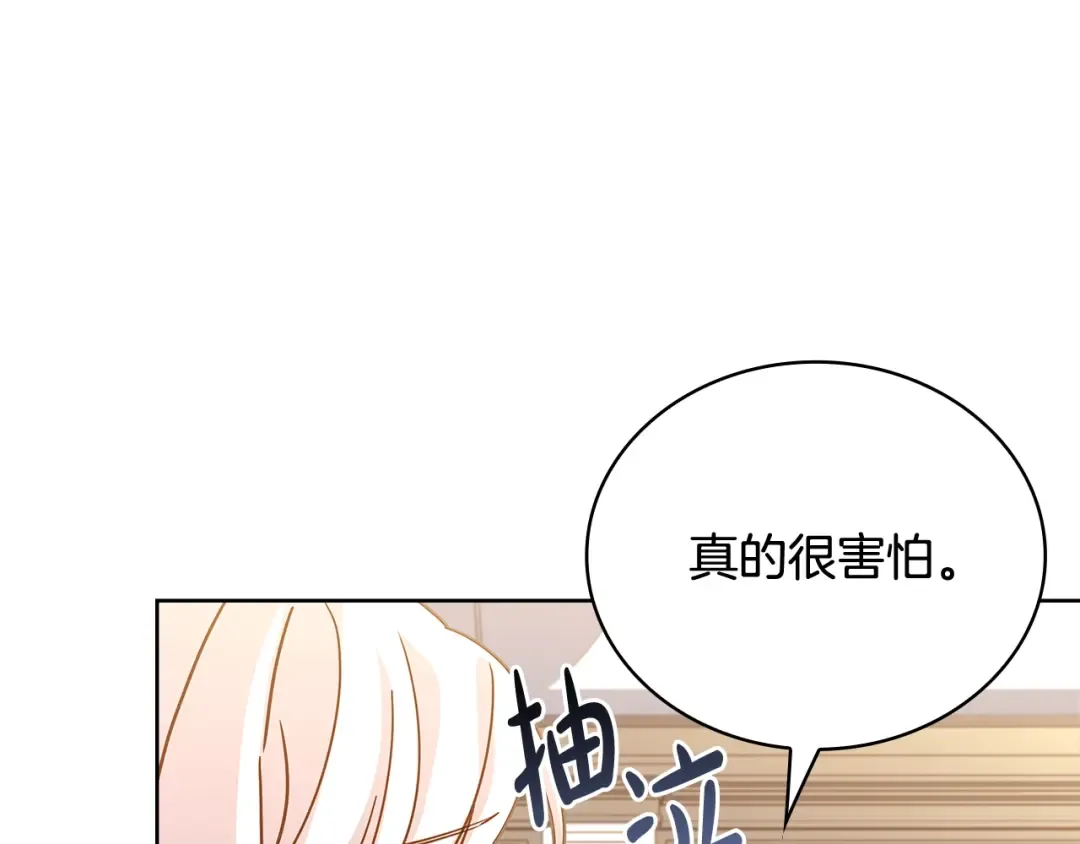 第73话 痊愈后 第69页