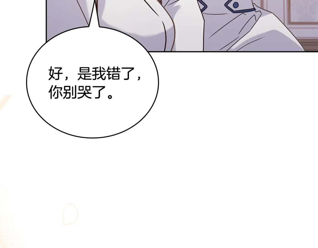 第73话 痊愈后 第71页