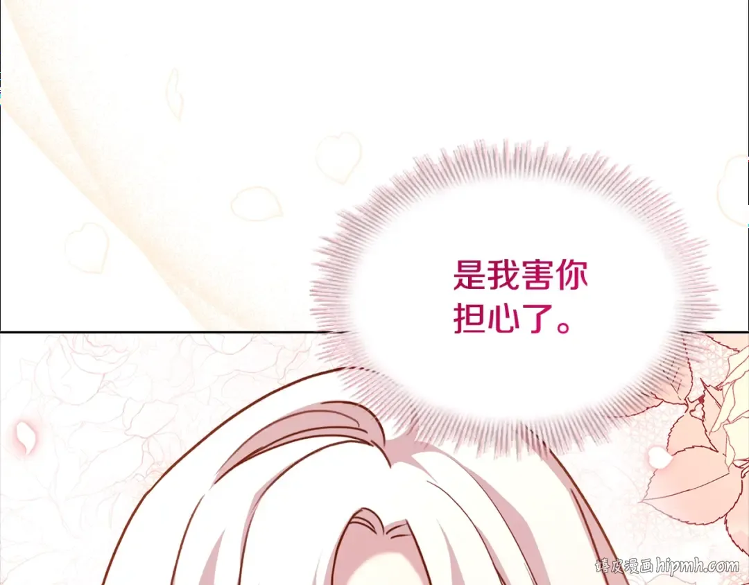 第73话 痊愈后 第72页