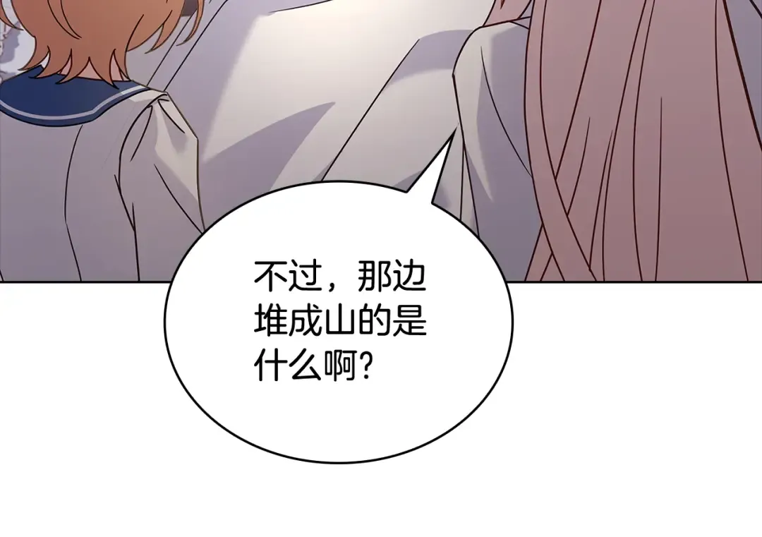 第73话 痊愈后 第76页