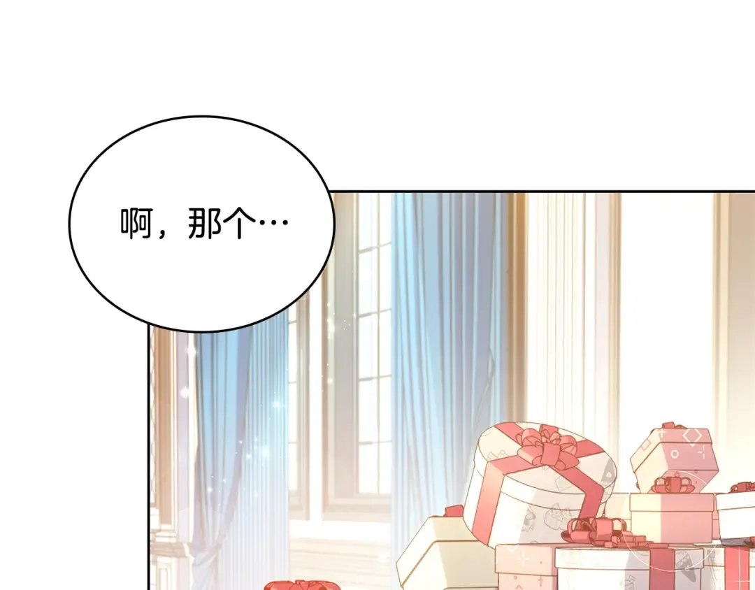 第73话 痊愈后 第77页