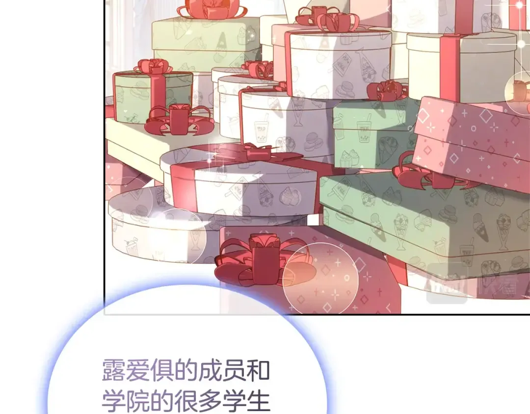 第73话 痊愈后 第78页