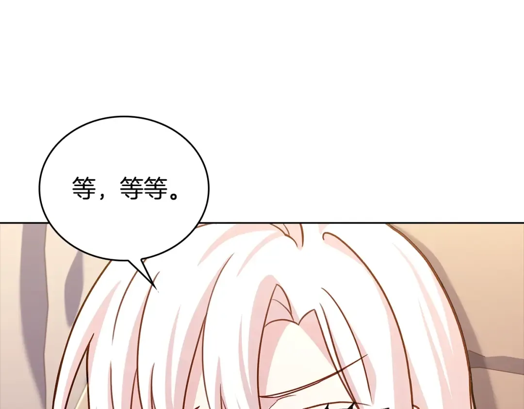 第73话 痊愈后 第86页