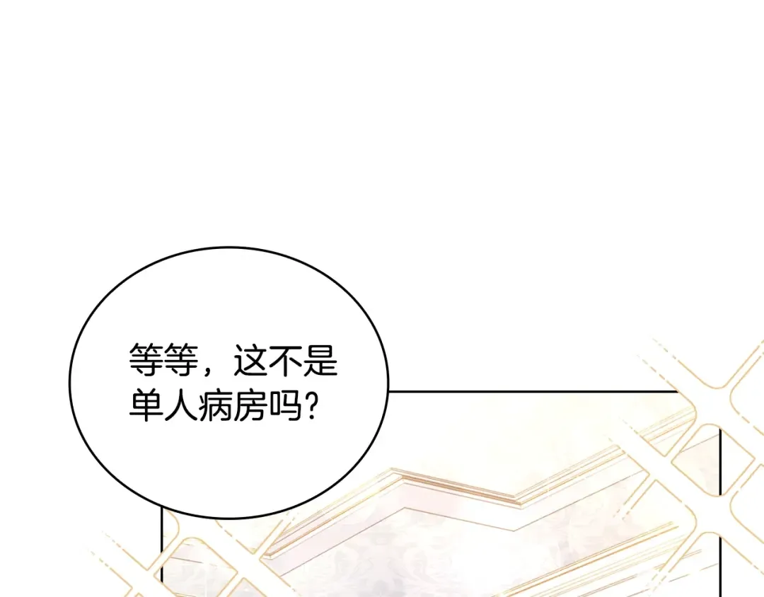 第73话 痊愈后 第93页