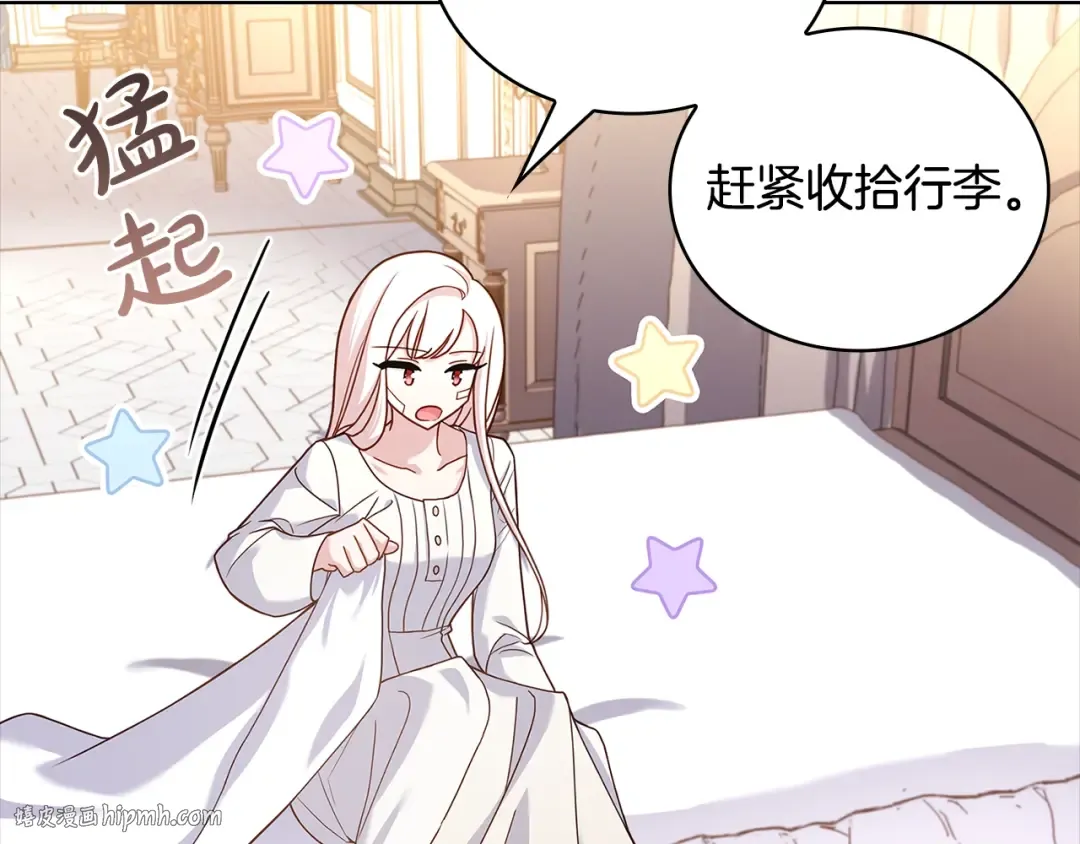 第73话 痊愈后 第96页