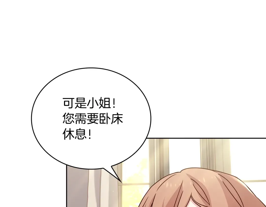 第73话 痊愈后 第99页