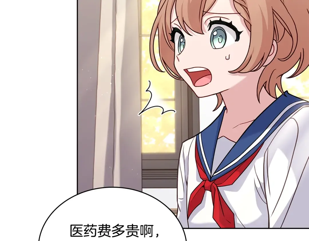 第73话 痊愈后 第100页