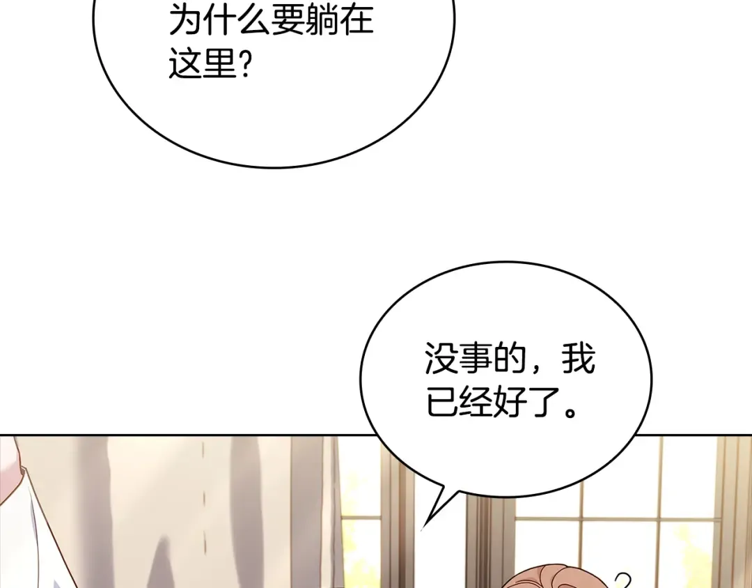 第73话 痊愈后 第101页