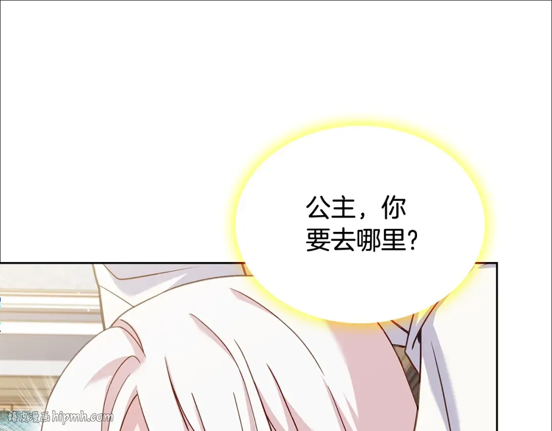 第73话 痊愈后 第104页