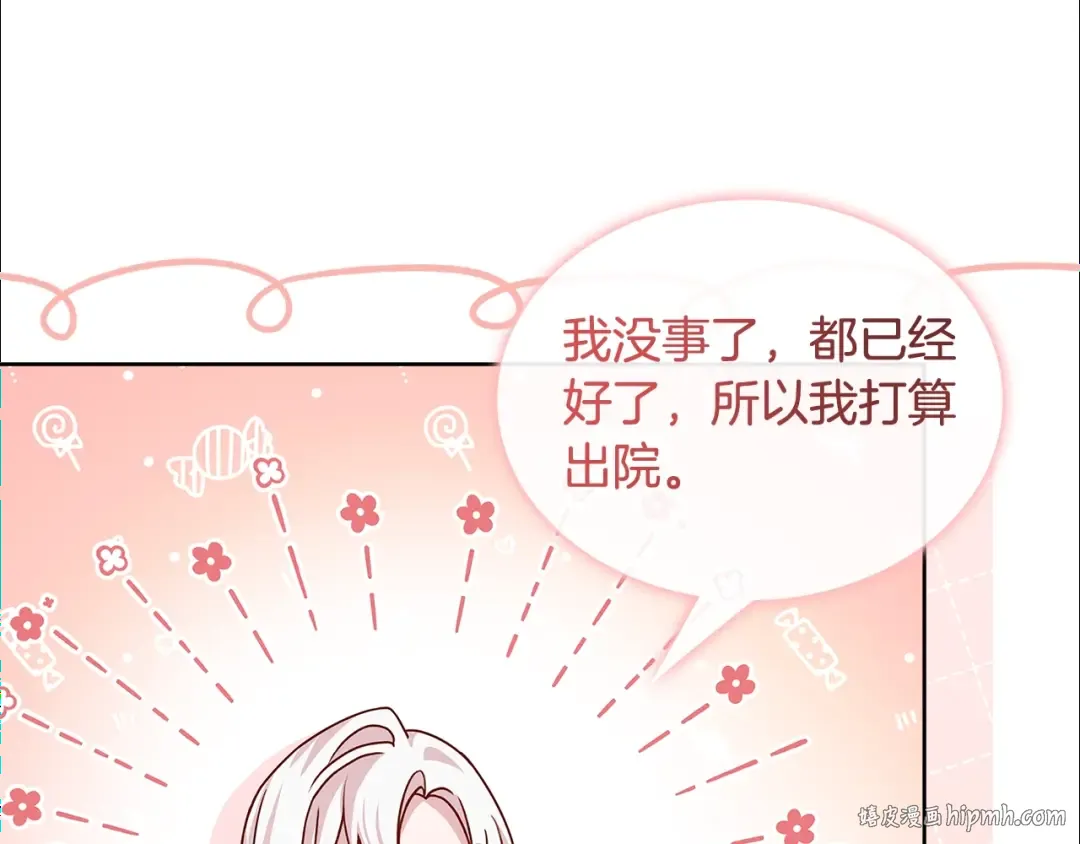 第73话 痊愈后 第112页