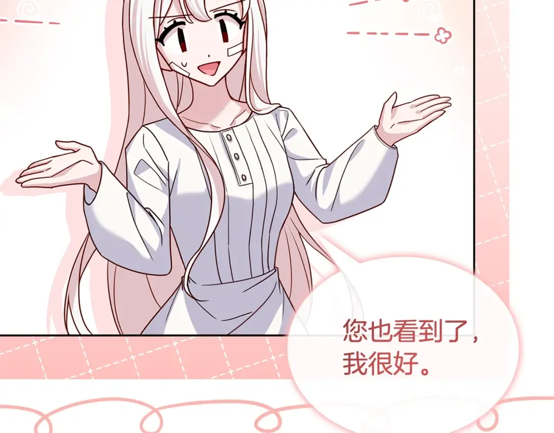 第73话 痊愈后 第113页