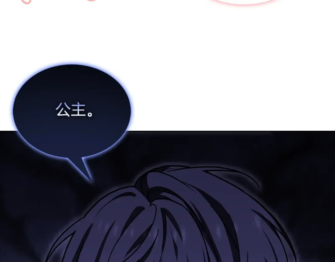 第73话 痊愈后 第114页