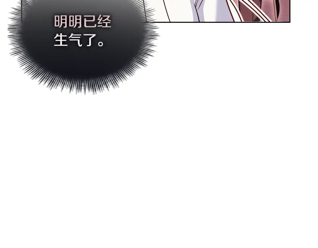 第73话 痊愈后 第119页