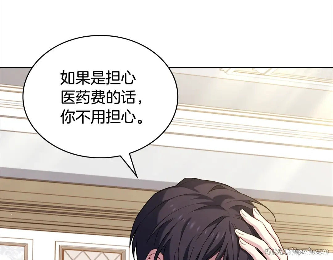 第73话 痊愈后 第120页