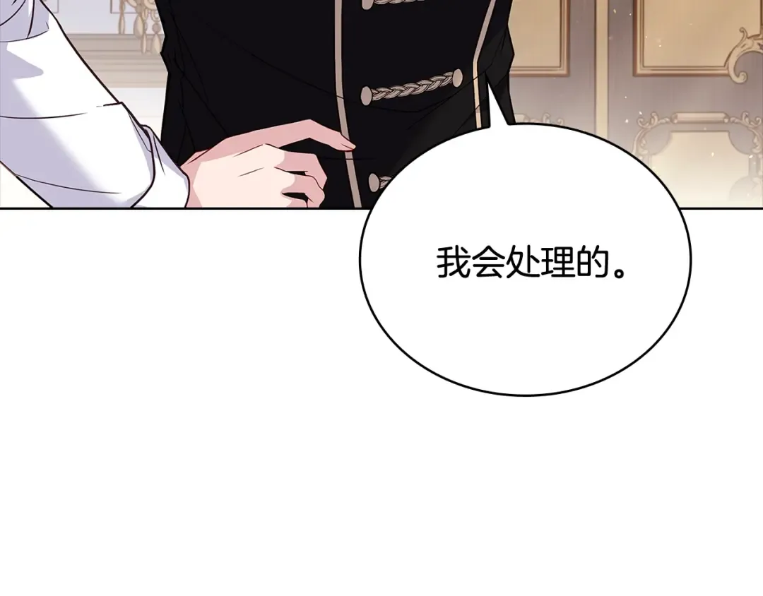 第73话 痊愈后 第122页