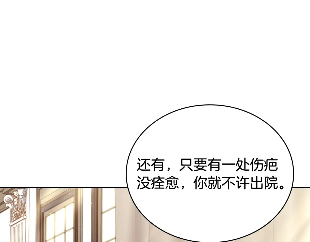 第73话 痊愈后 第123页