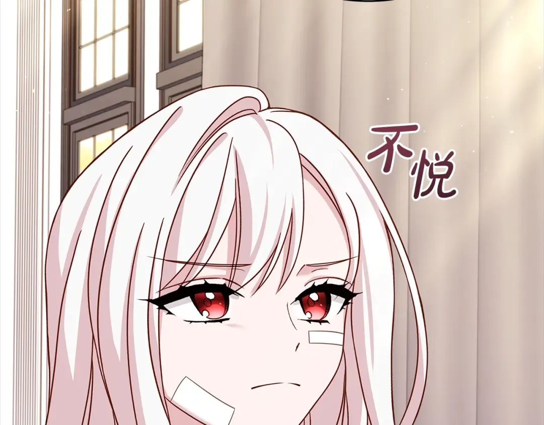 第73话 痊愈后 第124页
