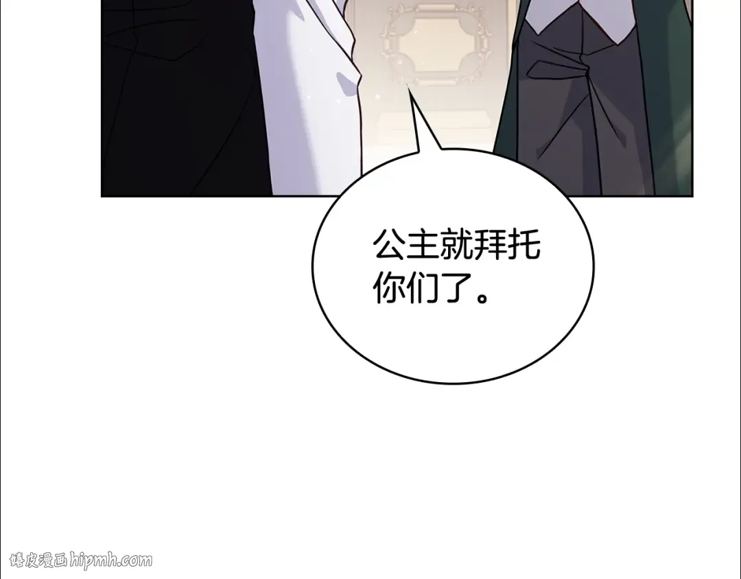 第73话 痊愈后 第128页