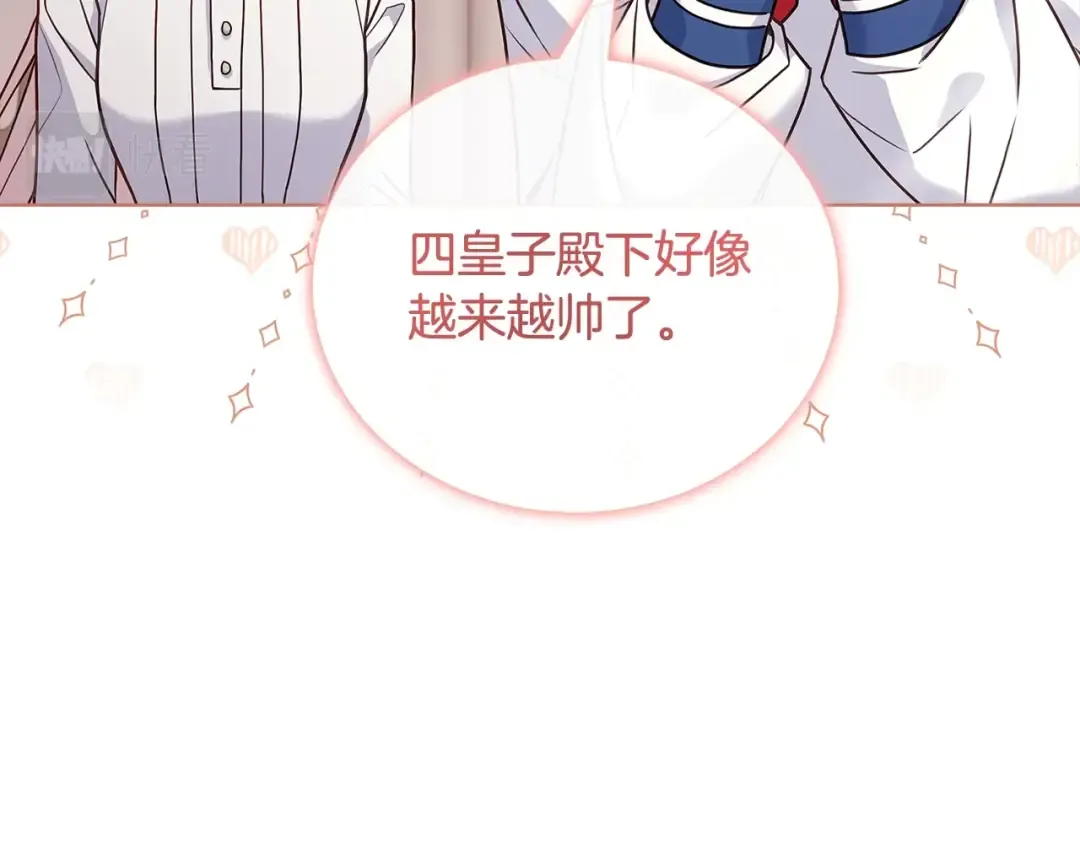第73话 痊愈后 第131页