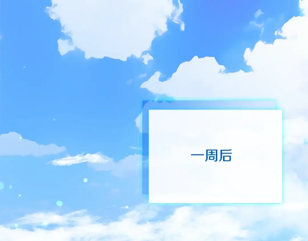 第73话 痊愈后 第134页