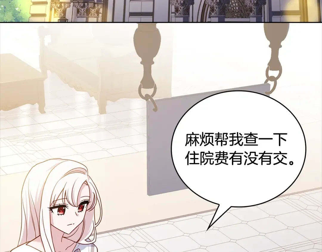 第73话 痊愈后 第137页