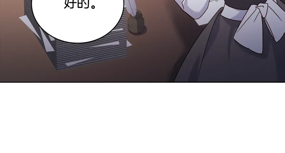 第73话 痊愈后 第139页