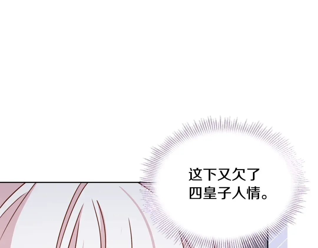 第73话 痊愈后 第140页