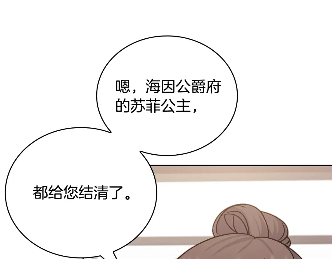 第73话 痊愈后 第143页