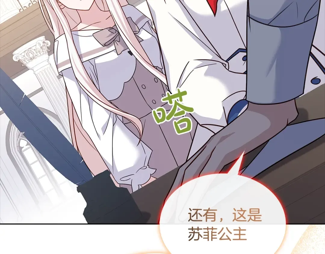 第73话 痊愈后 第147页