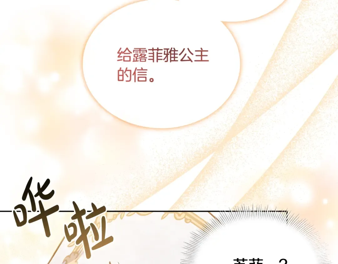 第73话 痊愈后 第148页