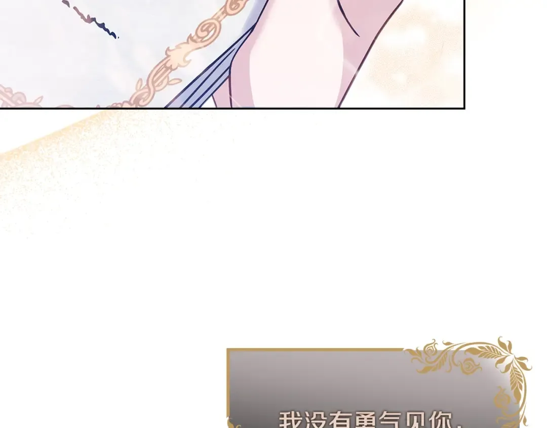 第73话 痊愈后 第150页