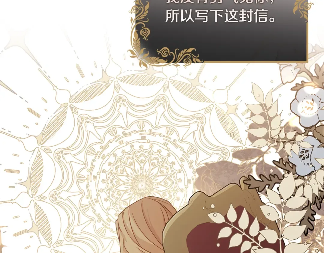 第73话 痊愈后 第151页
