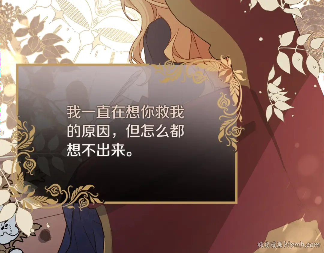 第73话 痊愈后 第152页