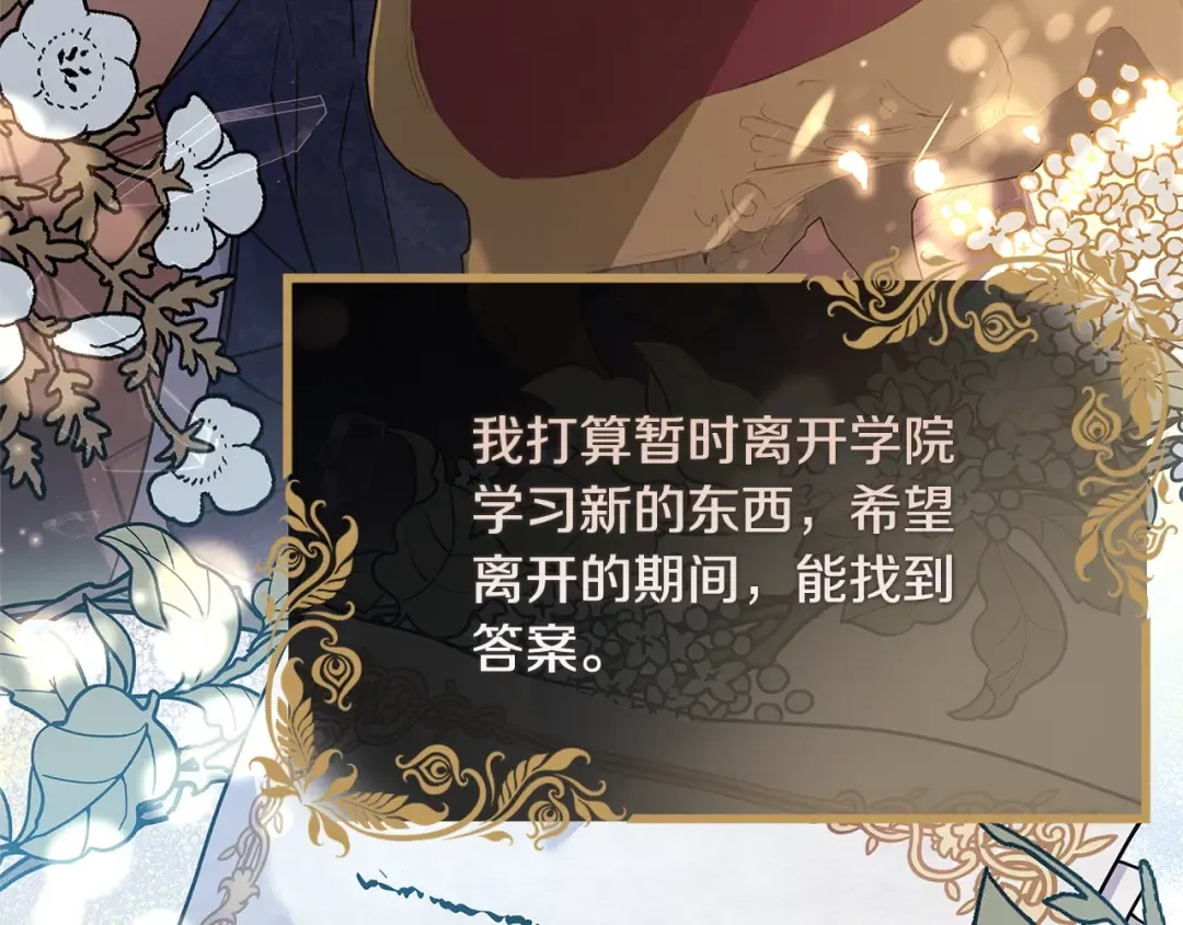 第73话 痊愈后 第153页