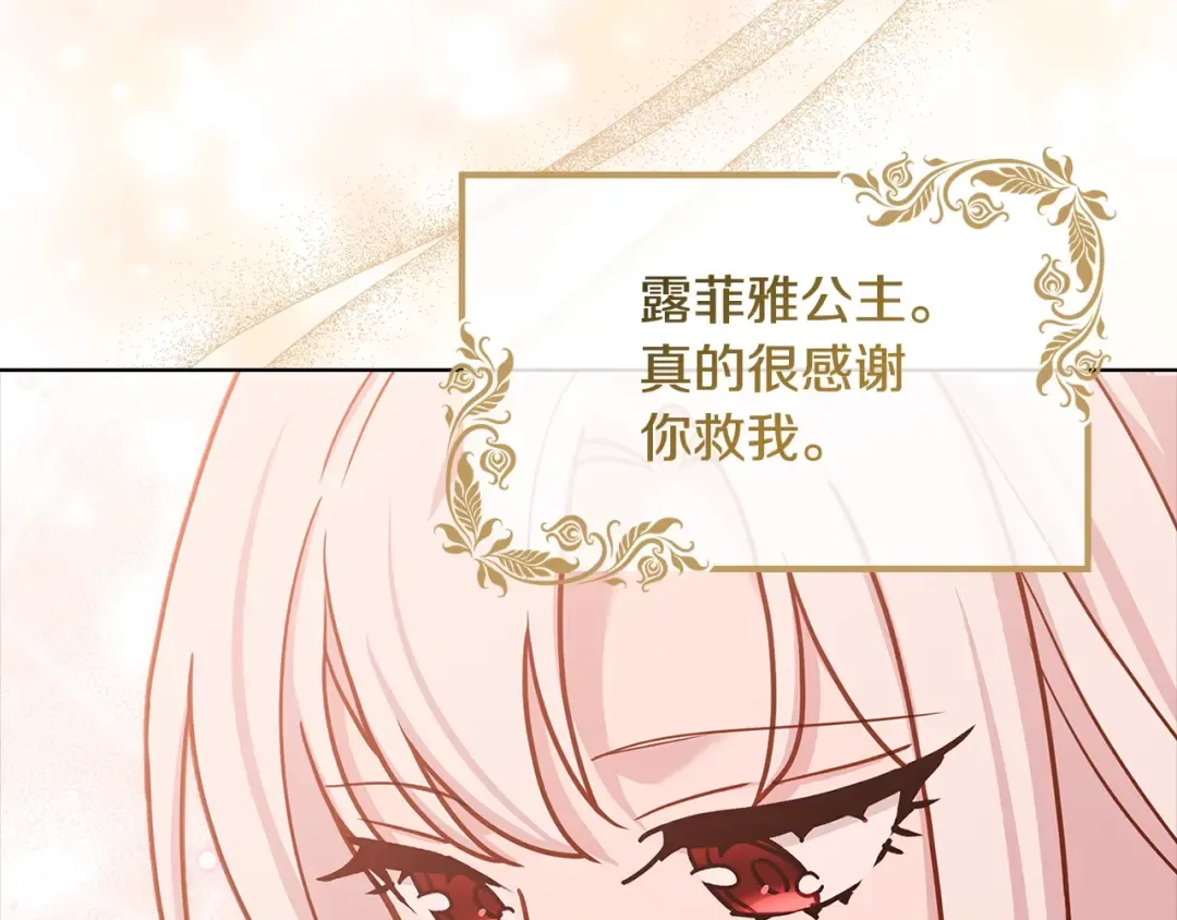 第73话 痊愈后 第156页