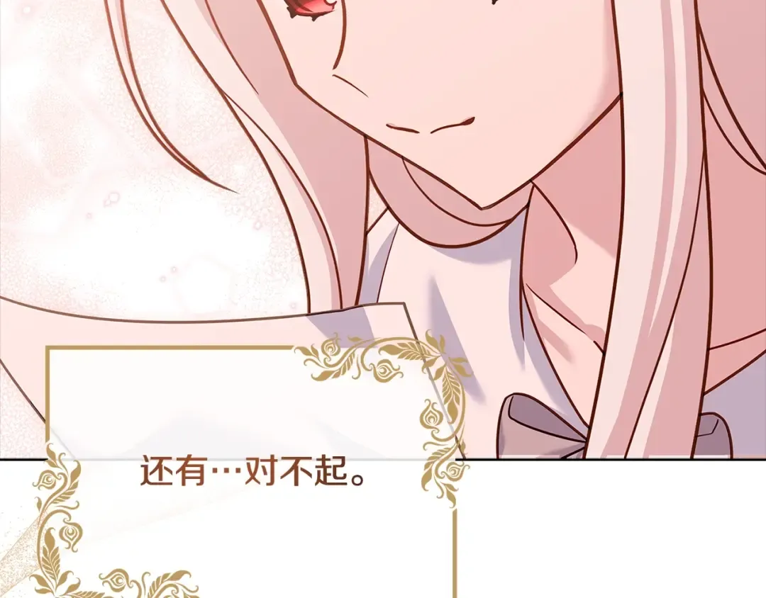 第73话 痊愈后 第157页