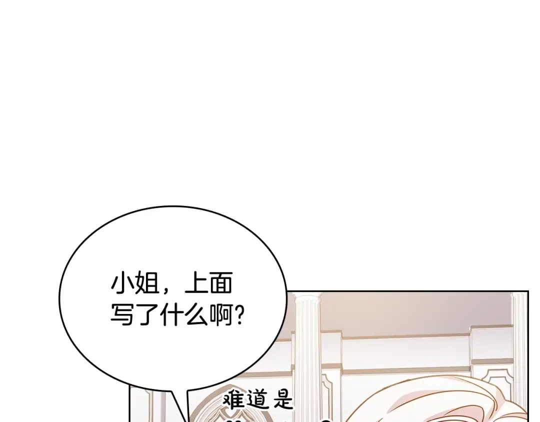 第73话 痊愈后 第159页