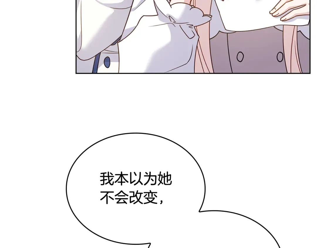 第73话 痊愈后 第161页
