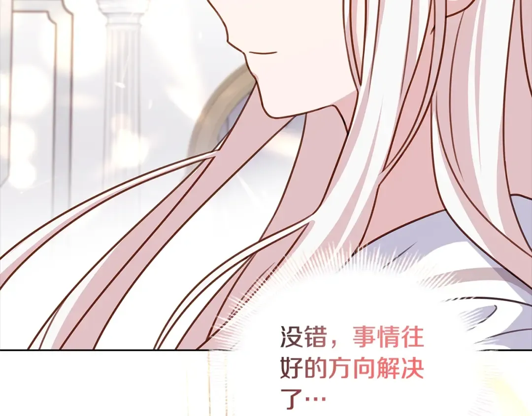 第73话 痊愈后 第166页